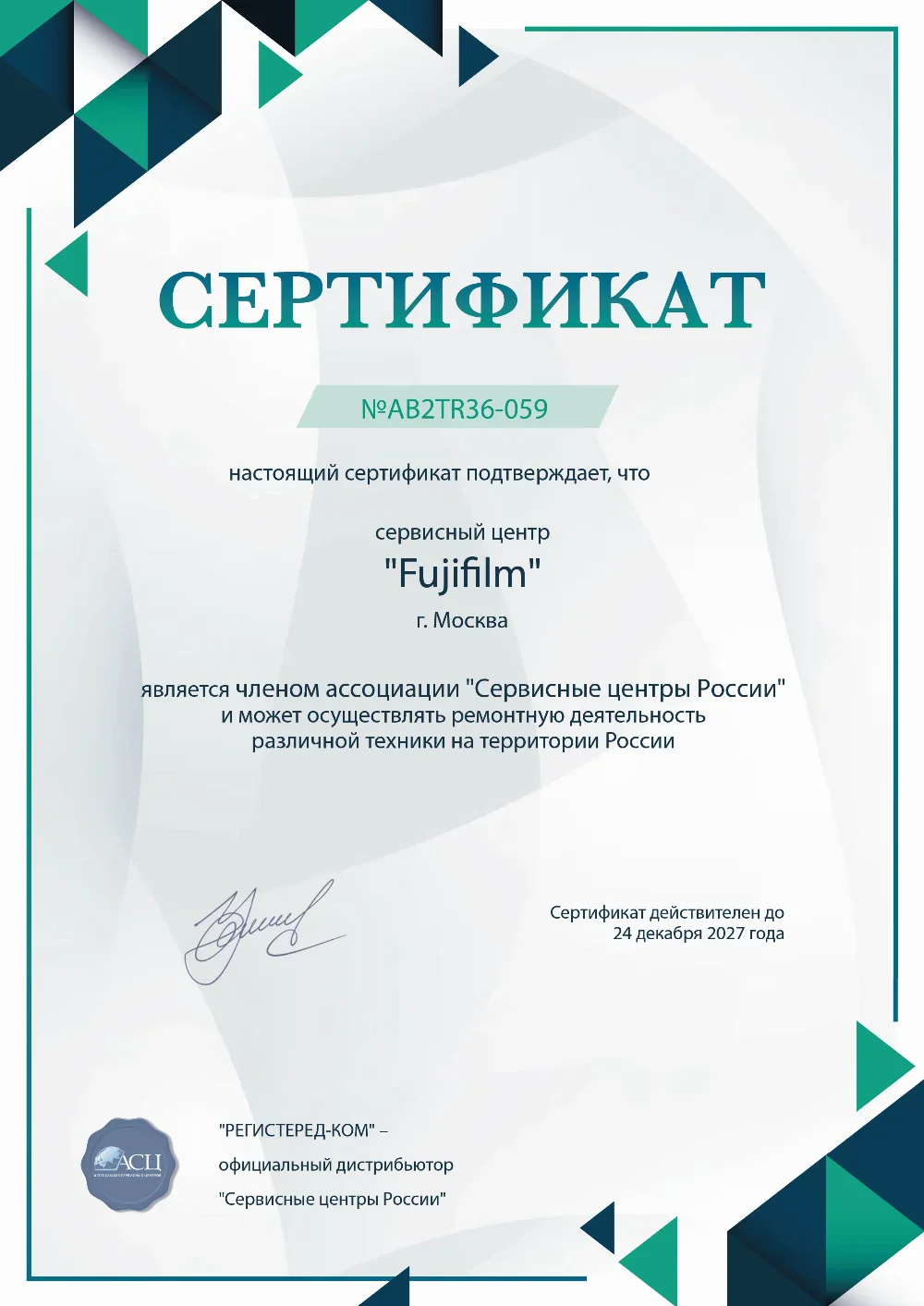 kzn.fujifilm-fixim.ru Сертификат квалификации сервисного центра по ремонту техники Fujifilm